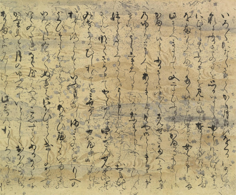 A section of a painted handscroll written vertically in Japanese calligraphy, with black ink against a brown and grey background